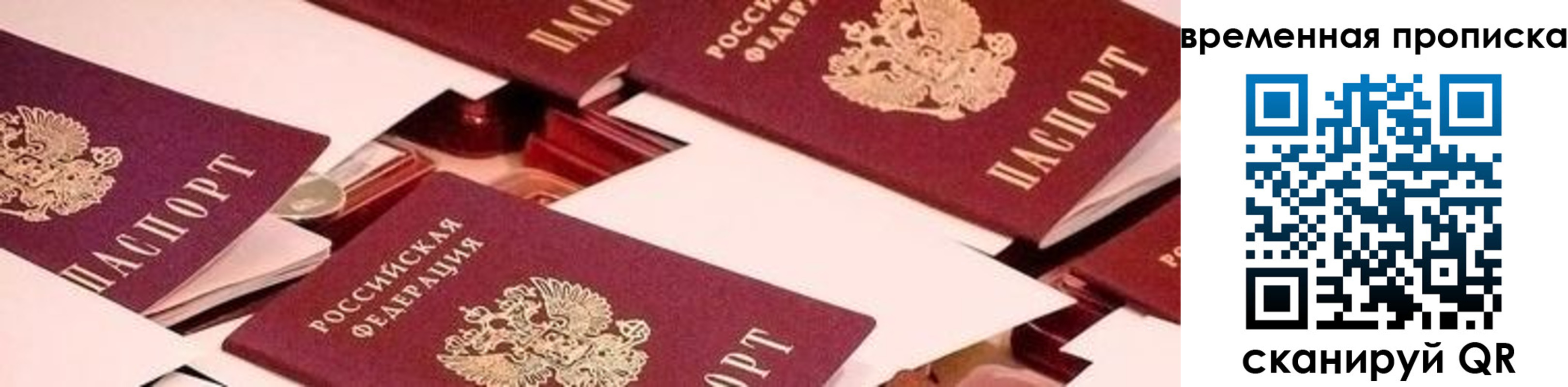 временная регистрация гарантия в Суворове